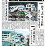 東日本大震災から２０２１年で１０年、コロナ禍で復興への影響は？