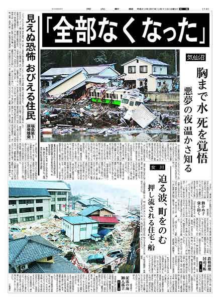 東日本大震災から２０２１年で１０年、コロナ禍で復興への影響は？