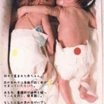 生まれたばかりの双子の赤ちゃんの思いやり（気持ちが通じ合うために）