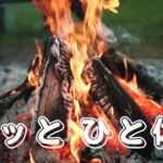 【ホッとひと休み】「最初の質問」という詩にあなたはどう答えますか？