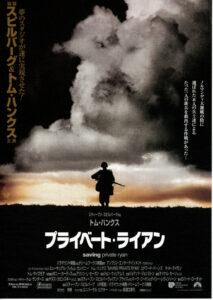 スピルバーグ監督の映画プライベートライアンの犠牲と死について