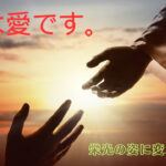 知られたいけど・・・知られたくない・・・