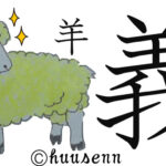 『主よ。あなたは私を探り私を知っておられます』私を知り尽す神の愛