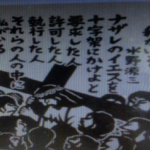 瞬（まばた）きの詩人と呼ばれた『水野源三さん』信仰による心の叫び