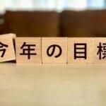 主にあって新しく歩み出す２０２６年― イエス・キリストとともに ―