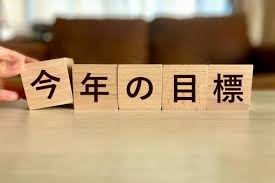 主にあって新しく歩み出す２０２６年― イエス・キリストとともに ―