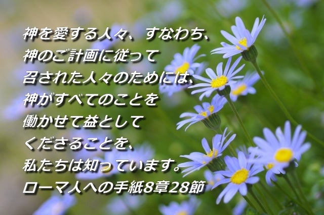 『 試練をくぐった者の告白 』と『聖歌６０４番かぞえよ主の恵み』Long