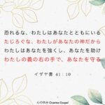 【聖書通読2週目1日目】戦いのあとに。宝の置き場所が心を決める（創14〜15／マタ6）