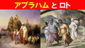 【6日目】肉の目で見るか、信仰の目で見るか。アブラムとロトに学ぶ(創13)