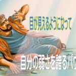 【聖書メッセージ】クリスチャンが弱さを誇る時、神様の恵みが輝きます。