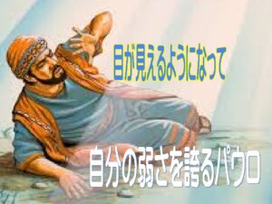 【聖書メッセージ】クリスチャンが弱さを誇る時、神様の恵みが輝きます。