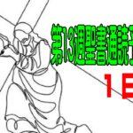 【聖書通読　第13週一日目】忠実な奉仕とゲツセマネの祈り(民数記4章ルカ22章)