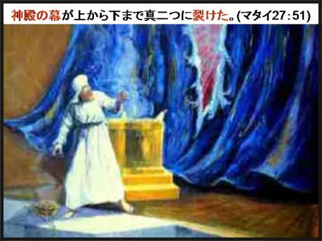 聖所の幕が裂けた本当の意味｜罪の赦しと神への道が開かれた恵み