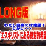 自分の罪に打ちのめされたとき、福音とキリストの愛が明らかにされる