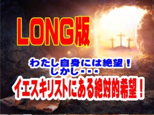 自分の罪に打ちのめされたとき、福音とキリストの愛が明らかにされる