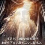 【聖書通読第９週２日目】整えられた祭司と、十字架の王。神の救いは揺るがない（レビ記8章／マルコ15章）