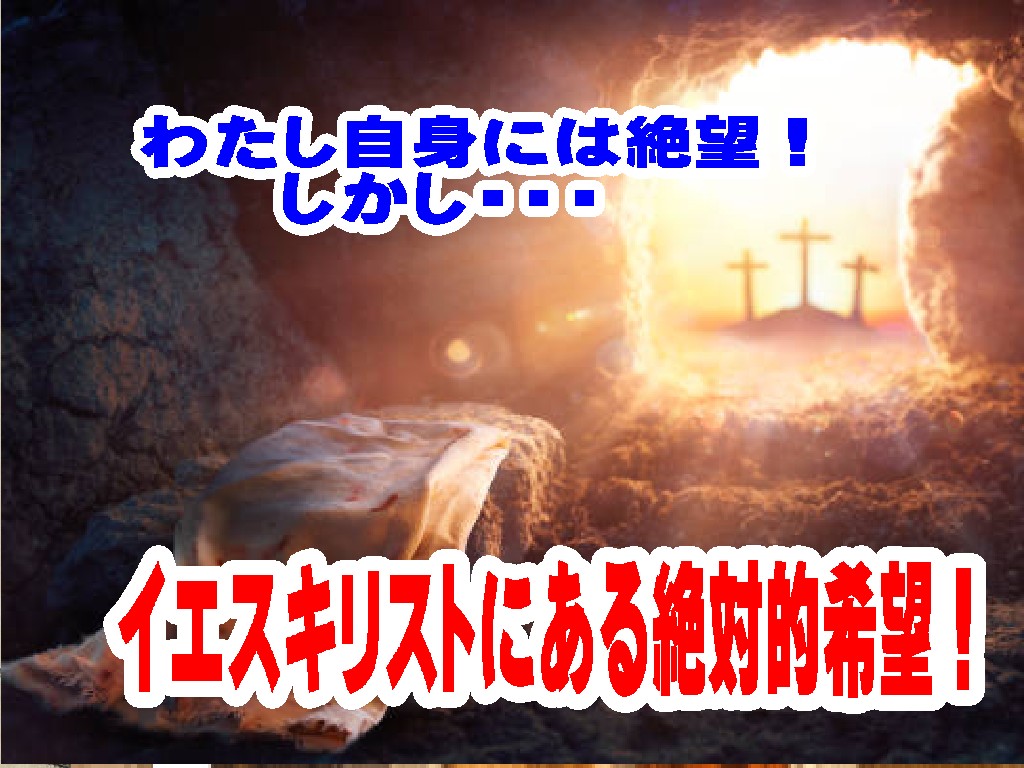 自分の罪に打ちのめされたとき、福音とキリストの愛が明らかにされる
