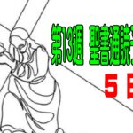 【聖書通読第13週５日目】主の光に照らされ、主によって新しくされる（民数記8章とヨハネ2章）