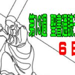 【聖書通読第13週6日目】主の導きに従い、新しく生まれる恵みに生きる（民数記９章ヨハネ３章）