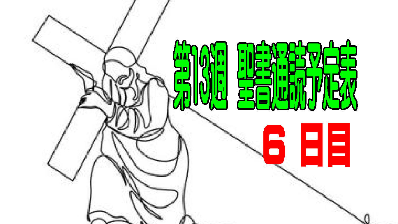 【聖書通読第13週6日目】主の導きに従い、新しく生まれる恵みに生きる（民数記９章ヨハネ３章）
