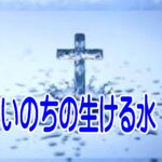 何をしても満たされないあなたへ。イエスキリストが語る「心の渇き」を癒やす唯一の方法