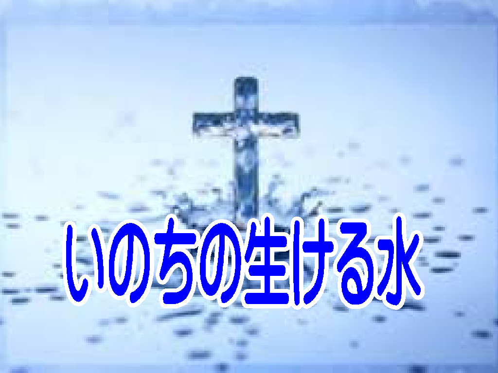 何をしても満たされないあなたへ。イエスキリストが語る「心の渇き」を癒やす唯一の方法