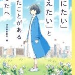もう、すべてを終わりにしたいと思っているあなたへ。最後の一歩を踏み出す前に、この『逆転の物語』を読んでください。