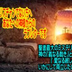 聖書最大のミステリー：神の『厳格な正義』と『無限の慈愛』は、十字架でいかにして両立したのか