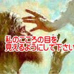 見えているのに見えない人｜ヨハネ9章が暴く“心の盲目”と福音