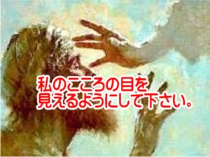 見えているのに見えない人｜ヨハネ9章が暴く“心の盲目”と福音
