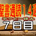 【第１４週ホッと一休み(賛美１４曲)】『主にあって  ― 神様の愛に包まれ、イエス・キリストとともに ―』