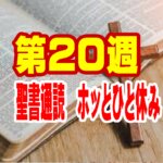 【ちょっと一休み】未完の建築物「サグラダ・ファミリア（聖家族教会）」の天才建築家、アントニ・ガウディの生涯と信仰