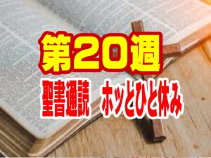 【ちょっと一休み】未完の建築物「サグラダ・ファミリア（聖家族教会）」の天才建築家、アントニ・ガウディの生涯と信仰