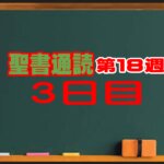 【聖書通読 第18週 第3日目】「逃れの街と、驚くべき回心」――裁きを越える神の憐れみ(民数記 35章・使徒の働き 9章)