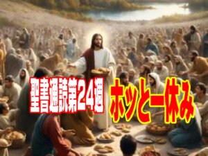 命をかけて御言葉を紡いだ人々 ——聖書翻訳者たちが遺した「愛のバトン」