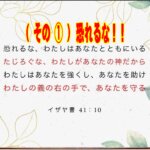 【その①】神様は本当に私を守ってくださるのか？イザヤ41章10節に学ぶ「神の守り」と「恐れるな」の本当の意味