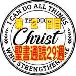 【聖書通読 第29週 2日目】ほこりまみれの「名器」を見出す神の眼差しと、恵みという「完成された名画」