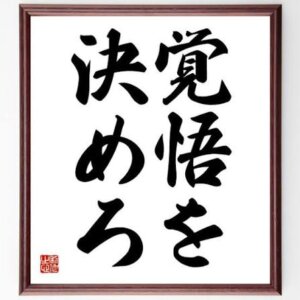 【十字架を負う喜び】福音だけを信じる視点から、キリストに従う「覚悟」