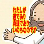 ③【道・真理・いのち】人生のジャングルを抜け出す「生きた道」——あなたを待つ、温かい家へ