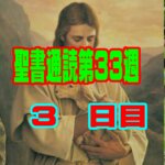 【聖書通読第３３週３日目】本能と感情を超えた「完全な明け渡し」 —— 苦難の中で王なる主にひれ伏す歩み（第一サムエル記6章と第二テサロニケ人への手紙1章）