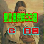 【聖書通読 第33週 6日目】トラブルに偽装された「神の導き」と、黒い布の上で輝く「あわれみの宝石」