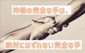 神様に「なぜわたしがこのような目に会わなければならないのですか？」とつぶやいてしまう時・・・