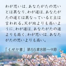 旧約聖書の「福音書」とも呼ばれるイザヤ書55章は、なぜ旧約聖書の「福音書」と呼ばれるのでしょうか？