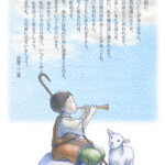 聖書通読【第40週 6日目】『しぶとい「罪の雑草」を完全に根絶やしにし、悪魔のしわざを打ち砕く十字架の勝利』