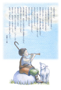 聖書通読【第40週 6日目】『しぶとい「罪の雑草」を完全に根絶やしにし、悪魔のしわざを打ち砕く十字架の勝利』