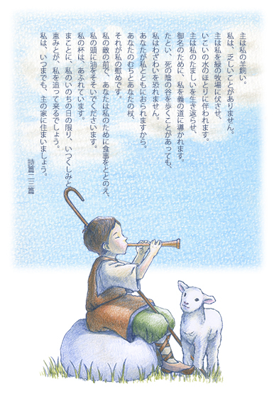 聖書通読【第40週 2日目】呪いを甘んじて受ける王の姿（キリストの予表）と、主権を拒む者への確実な裁き
